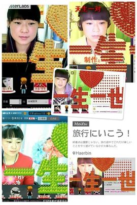 遇见ベ❀冰城9珍惜主播照片