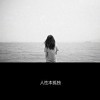 请叫我女王陛下♛海报