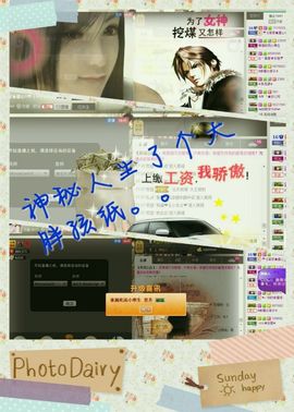 ☂客家甜心金牌代理☂主播照片