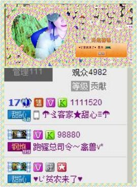 ☂客家甜心金牌代理☂主播照片