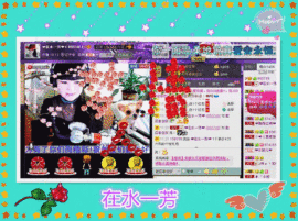 ✿在水一✿芳✿主播照片