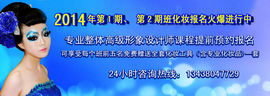 魅俪时尚化妆学校主播照片