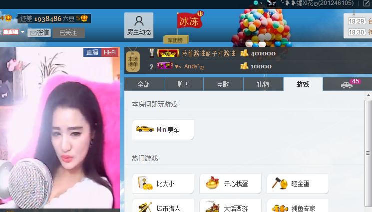 贪欢恋梦的主播照片