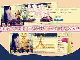 三笑😊😄😊主播照片