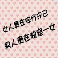 ☜香烟宥毒☞主播照片