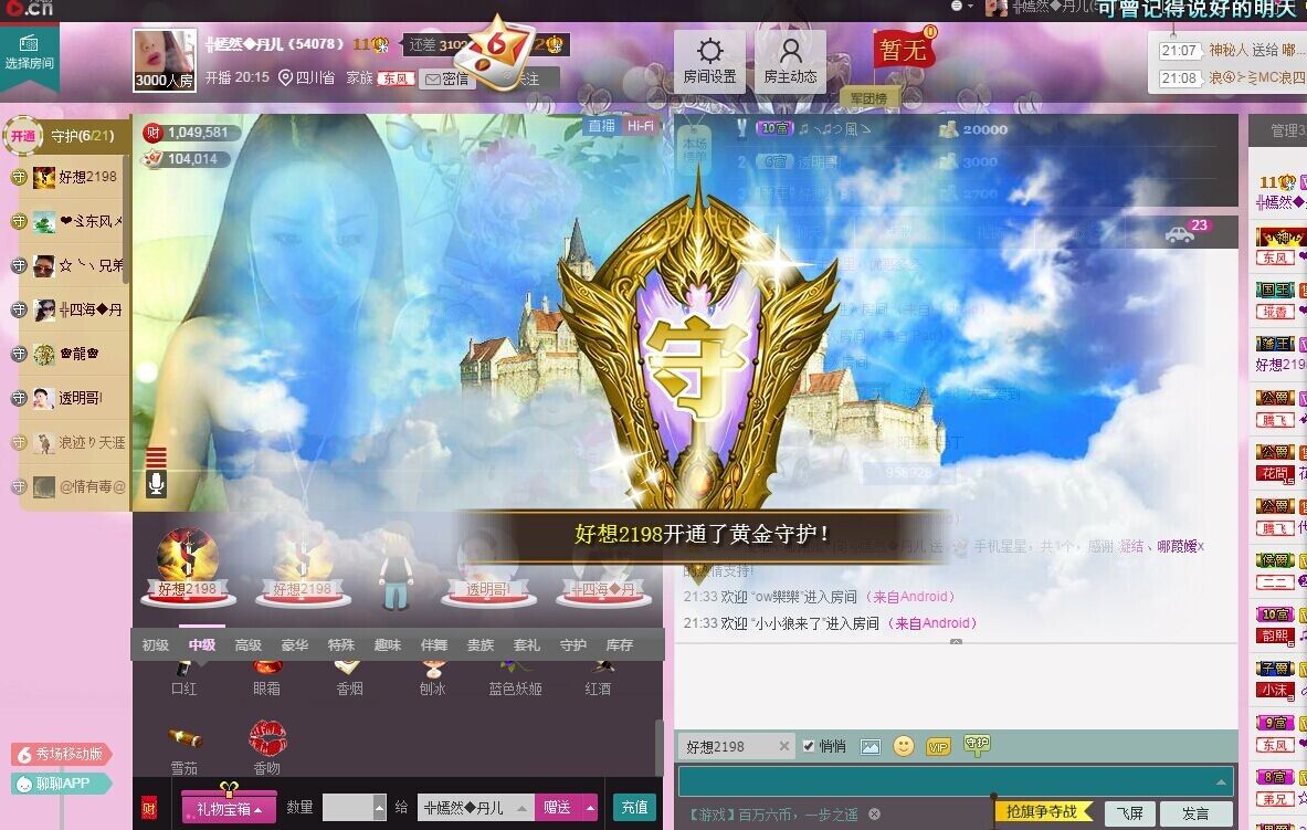 ╬嫣然◆丹儿主播照片