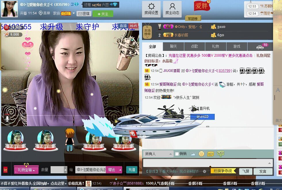 ❤ゞ爱姐你必火ゞ❤的图片