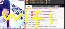 樱桃＂主播照片