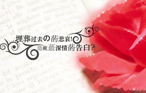 Ａｍｏｒ❤殇M魂的主播照片