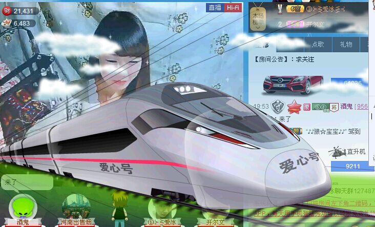 ღ冰冰ღ的主播照片
