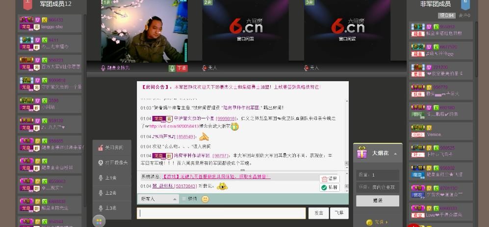 龍皇ㄓ满天星的主播照片