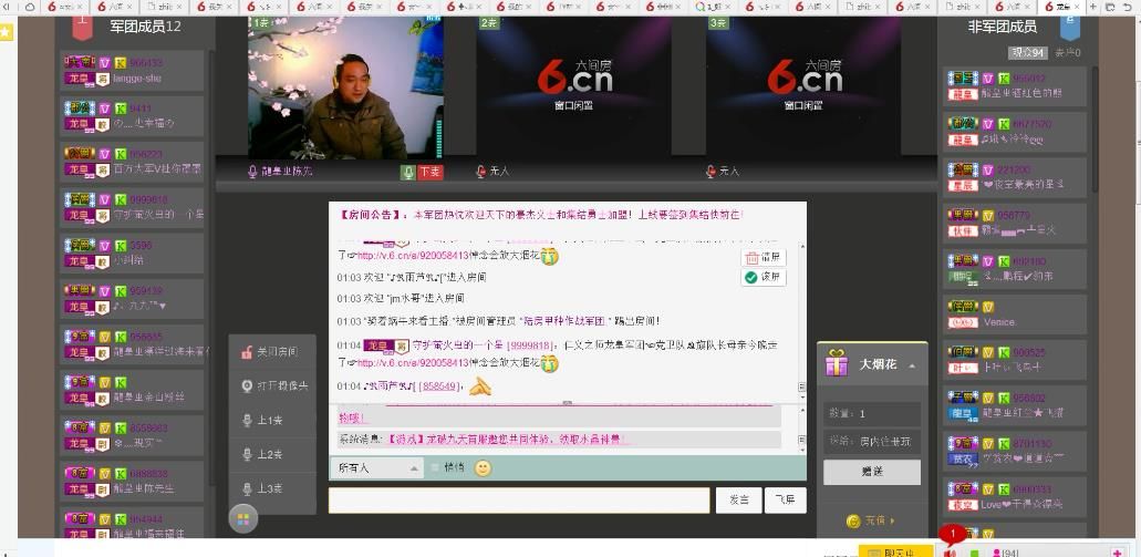 龍皇ㄓ满天星的主播照片