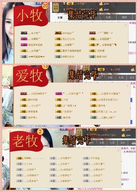 ╰✤大牧牧℡主播照片