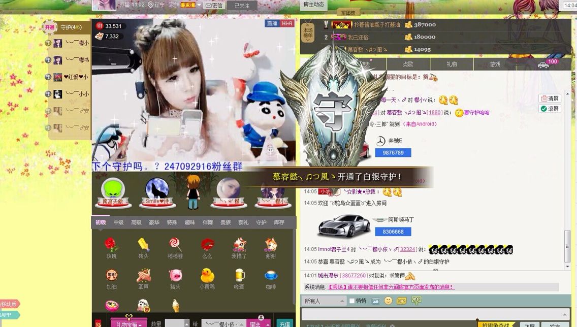 ︶￣檬小依丶➹主播照片