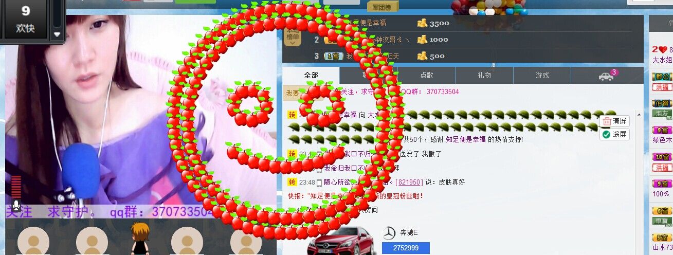 大水姐。的主播照片