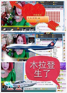 瑞拉~女王主播照片