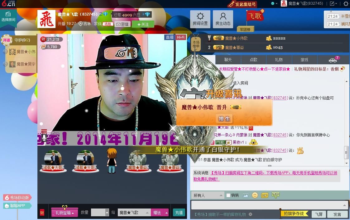 ヾＭＳ★飞歌主播照片