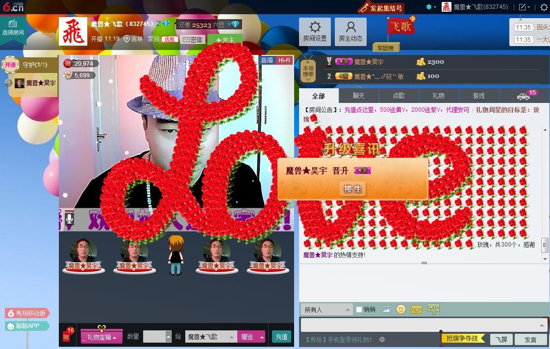 ヾＭＳ★飞歌主播照片