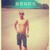 鲅鱼圈☆~龍伍~☆
