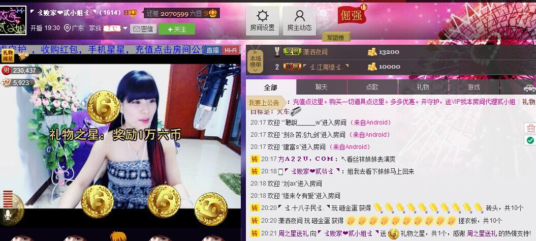 二小姐小阿莉的图片