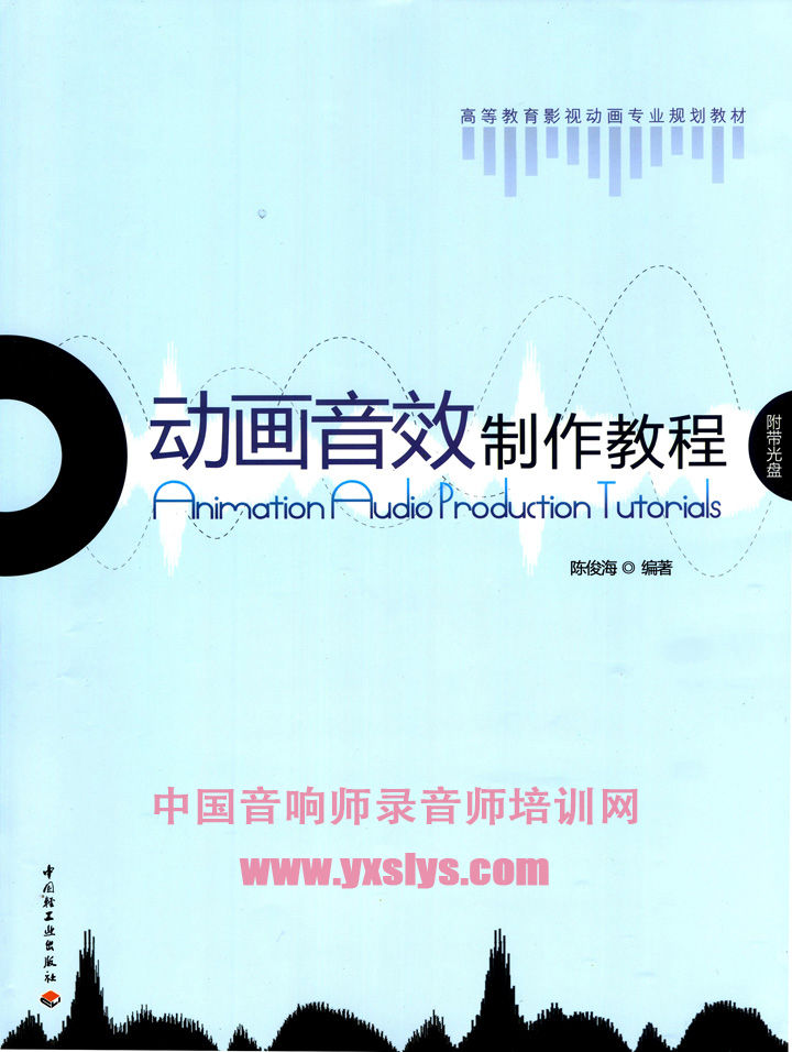 音响师录音师培训的主播照片