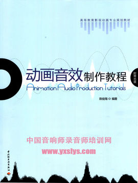 音响师录音师培训主播照片