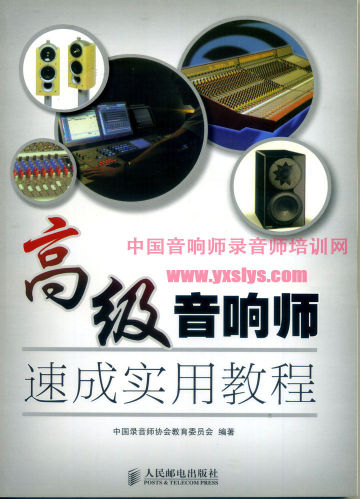 音响师录音师培训的主播照片