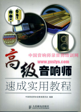音响师录音师培训主播照片