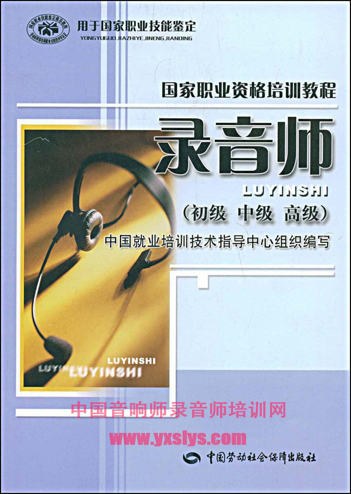 音响师录音师培训的主播照片