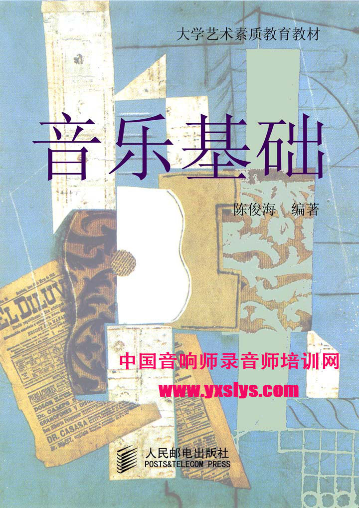 音响师录音师培训的主播照片