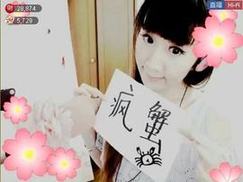 ｡oO小♥主Oo｡主播照片
