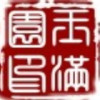 岫岩玉满园