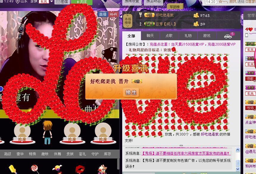 ☆❤修心yun❤☆的主播照片