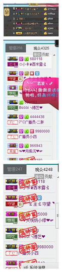 ｡oO小♥主Oo｡主播照片