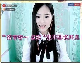╰❥℡致青春～主播照片