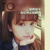 海枯石烂↗与我无关