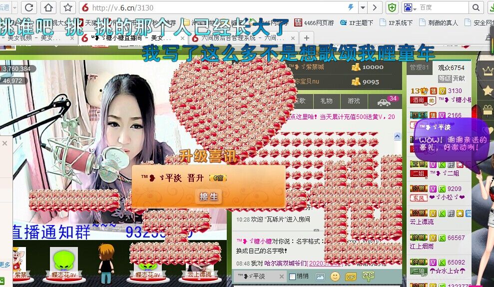 ™❥糖小糖-再见的主播照片