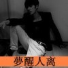 悲惨的黎明