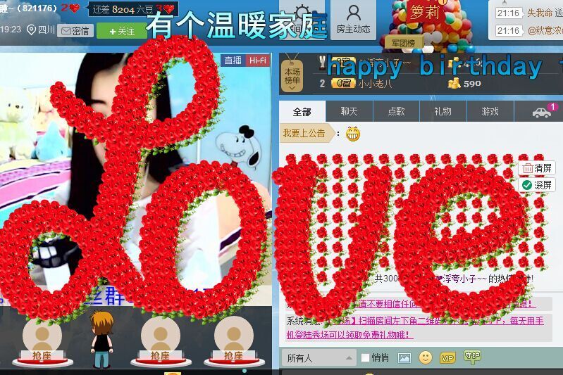 ~雨~瞳~的主播照片