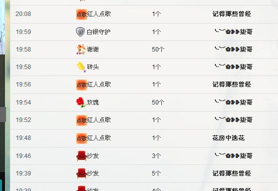 ╰︶???夢音的主播照片