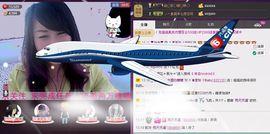 参乡珍珍代购主播照片
