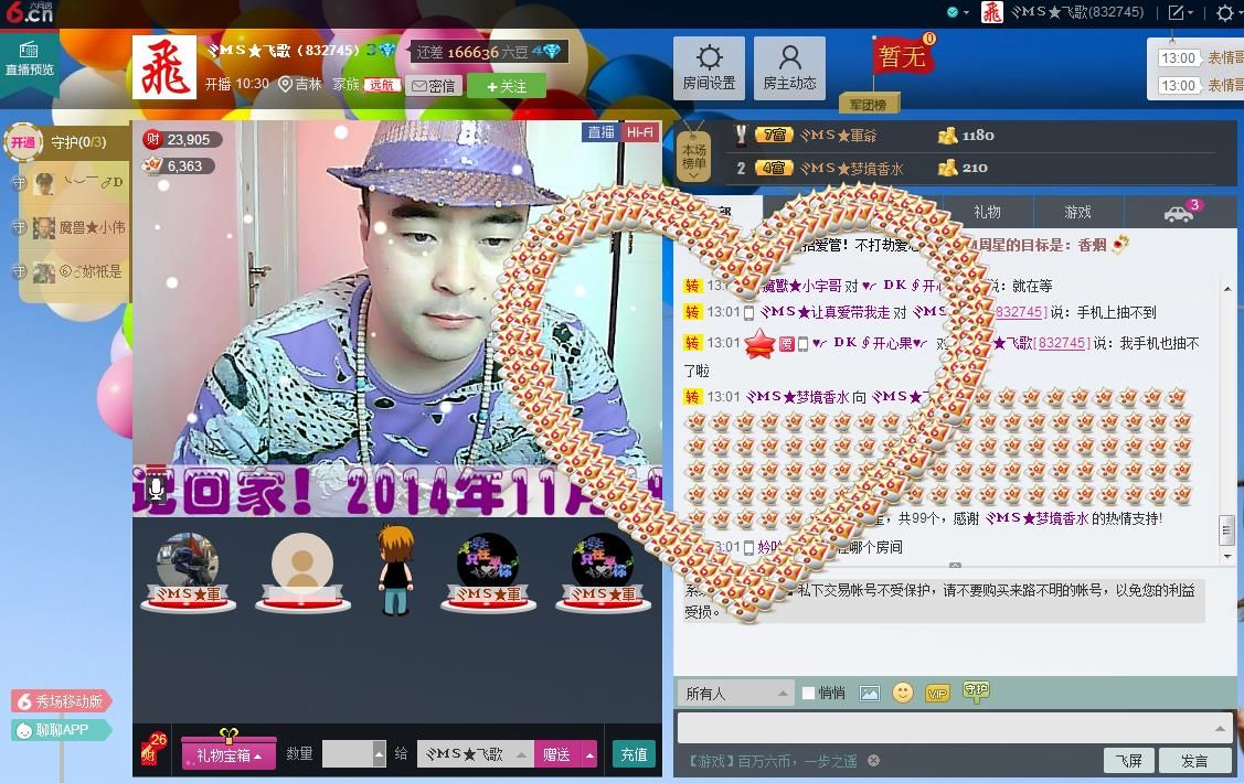 ヾＭＳ★飞歌主播照片