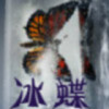 轻弹古调