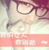 霸气小青年$