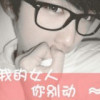 无敌的骚年海报