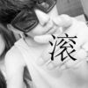 好好丶的温柔╰つ海报