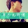 ら.留在梦里的奇人ツ