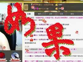 如果主播照片
