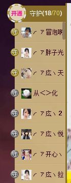 ╭ァ庅丶娜暂停播主播照片
