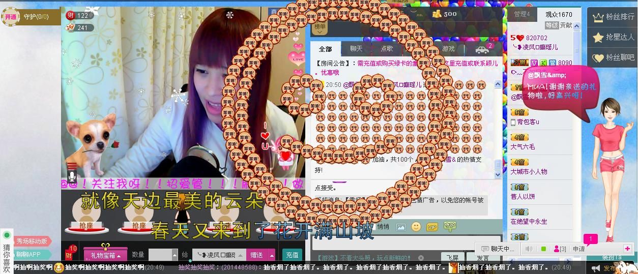 癫瑶儿~主播照片